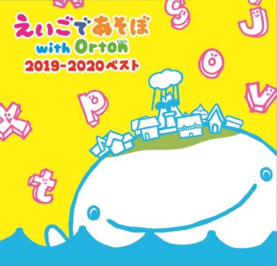 Audio CD Eigo Daibo with Orton 2019-2020 Best