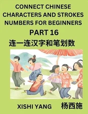 Connect Chinese Character Strokes Numbers (Part 16)- Moderate Level Puzzles for 