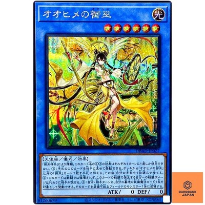 Ohime the Manifested Mikanko Secret Rare DBAD-JP027 Amazing Defenders YuGiOh NM