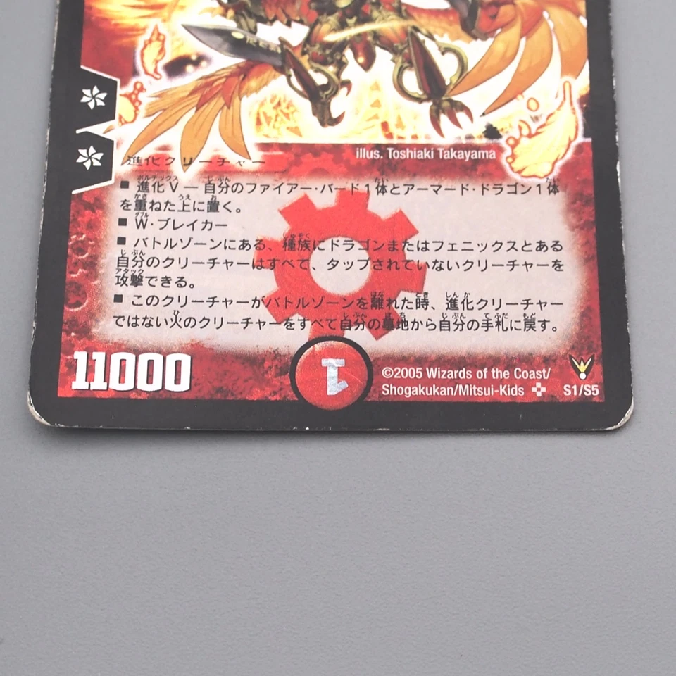 Duel Masters Eternal Phoenix Dragonflame Phoenix DM-13 S1/S5 Good Japanese s672 - Image 4 of 4