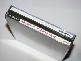 Can Can Bunny Premiere 2 Sega Saturn Japan import +reg card US Seller