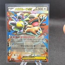 Mega Kangaskhan ex #51 Prices | Pokemon Japanese Mega Symphonia