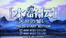 Suikoden Tenmei no Chikai Sega Saturn SS Good Used Game Retro NTSC-J Japan JP