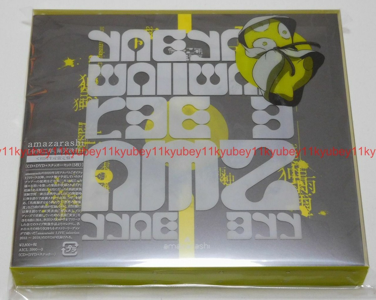 New amazarashi Reiwa Ninen Uten Kekko First Limited Edition CD DVD