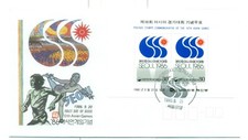 Lettre premier jour FDC Corée du Sud "10ème Jeux asiatiques 1986" avec insert