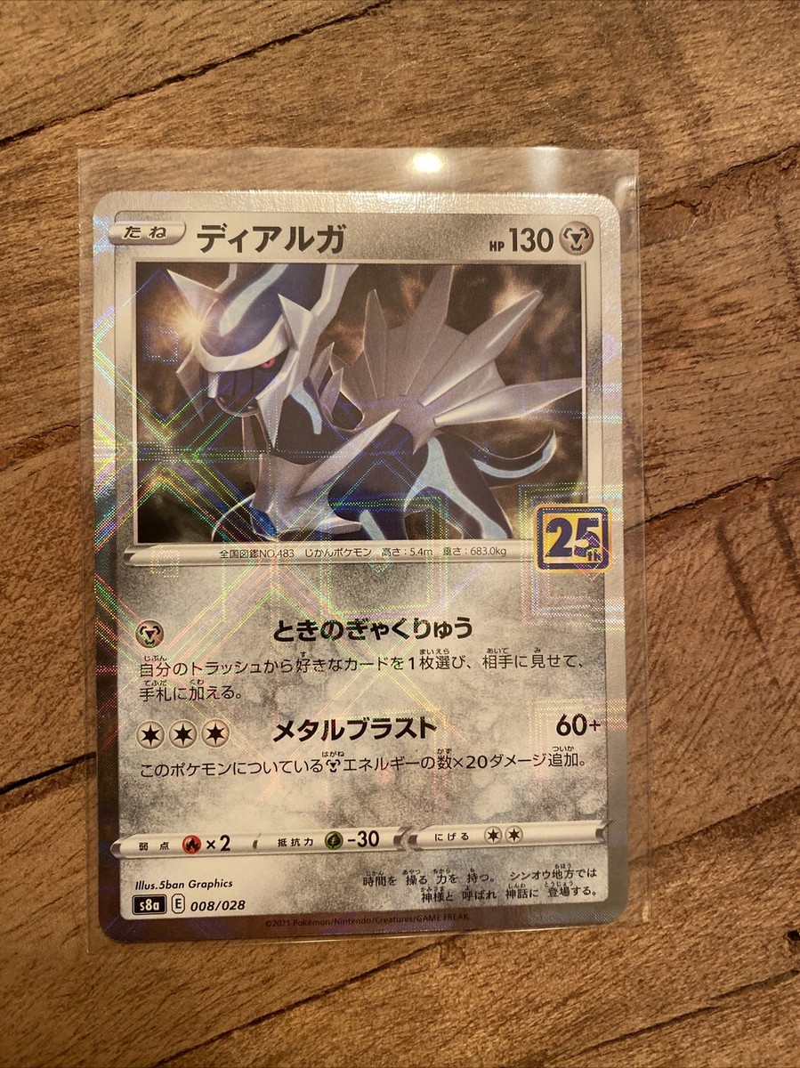 ポケ Pokemon Card Game TCG S8a 25th Dialga 008/028 Mirror JAPANESE