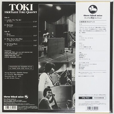 Hidefumi Toki Quartet / Toki 1975 Vinyl LP 180g Japan Jazz | eBay