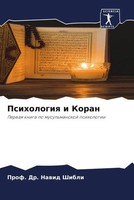 Nawid Shibli | Psihologiq I Koran | Taschenbuch | Russisch (2022)