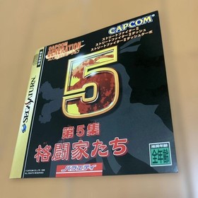 Capcom Generation 5 Kakutouka Tachi Saturn Japan with Obi