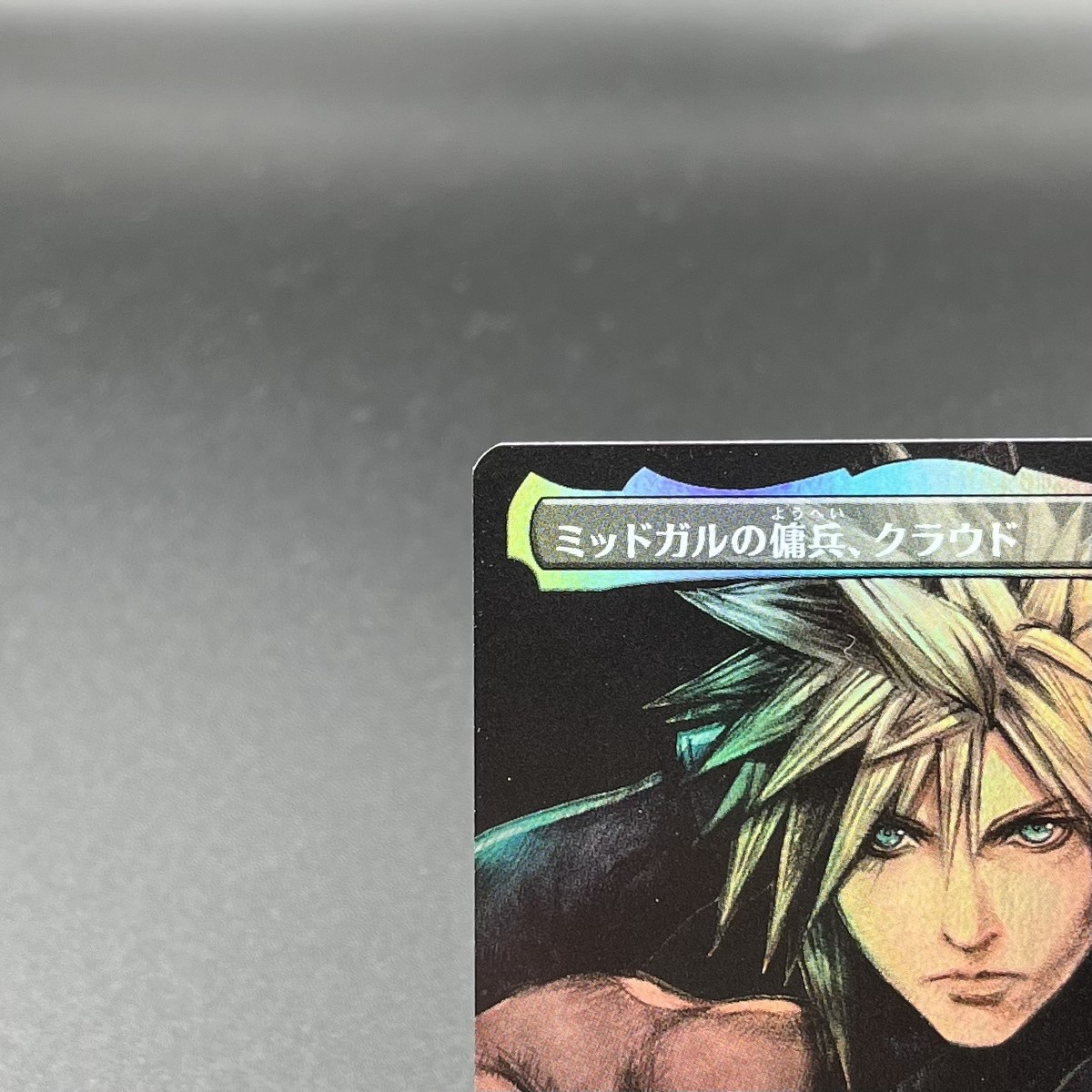 Cloud, Midgar Mercenary Magic Spotlight MTG Final Fantasy Promo