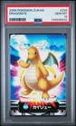 PSA 10 2026 CERT POP 7 DRAGONITE 2005 CARDDASS POKEMON ZUKAN CARD #225