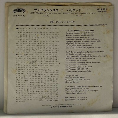Village People - San Francisco - JAPAN VINYL 7