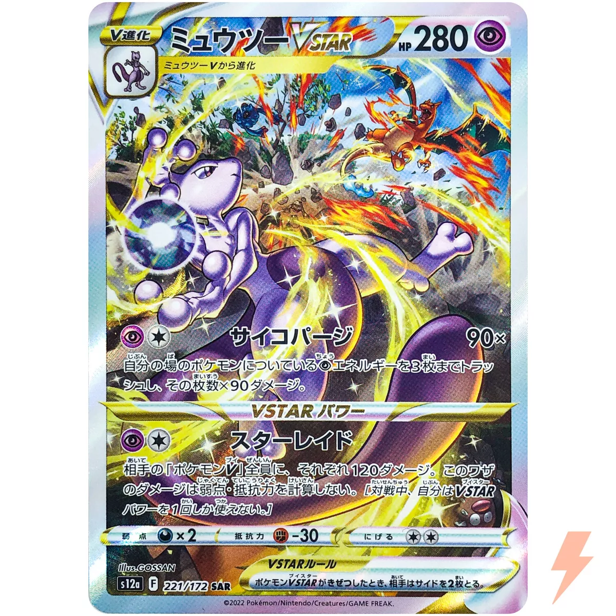 Pokemon Card Mewtwo VSTAR SAR 221/172 s12a VSTAR Universe Japanese