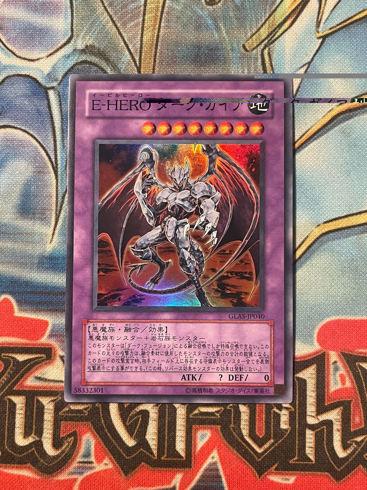 Evil Hero Dark Gaia GLAS-JP040 YuGiOh Japanese Gladiator's Assault trading card — raw and PSA graded price guide