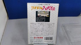 Idol Hakkenden Towa Chiki Famicom Game Japan Edition Complete CIB