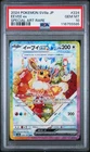 2024 POKEMON JAPANESE SV8A-TERASTAL FEST EX SPECIAL ART RARE EEVEE EX PSA 10
