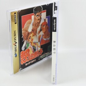 NEKKETSU OYAKO Sega Saturn 2902 ss