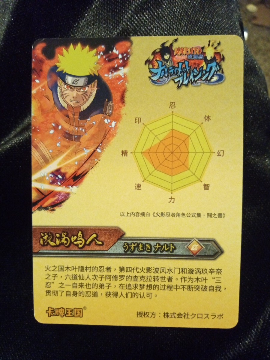 SSR #NR-SSR-011 Naruto Shippuden Naruto - Super Super Rare- Holo