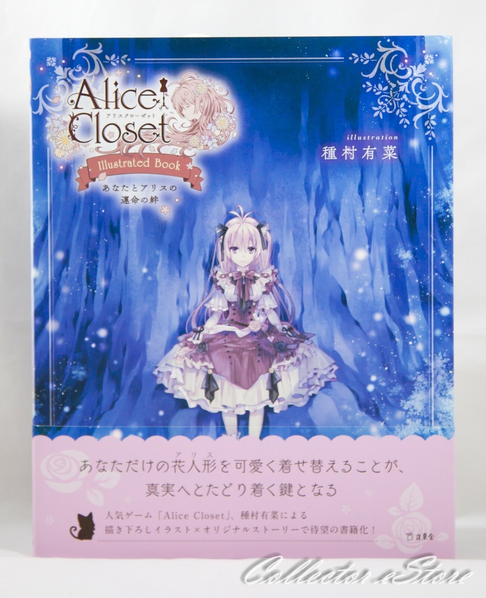 Alice Closet Illustrated Book + Code (DHL/ECMS) | eBay