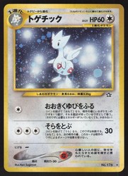 Togetic #176 Holo Rare Neo Genesis Japanese Pokémon Card