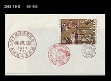 Silk,weaving,folkways,Costume,Philatelic Week,art,painting,Japan 1977 FDC,Cover