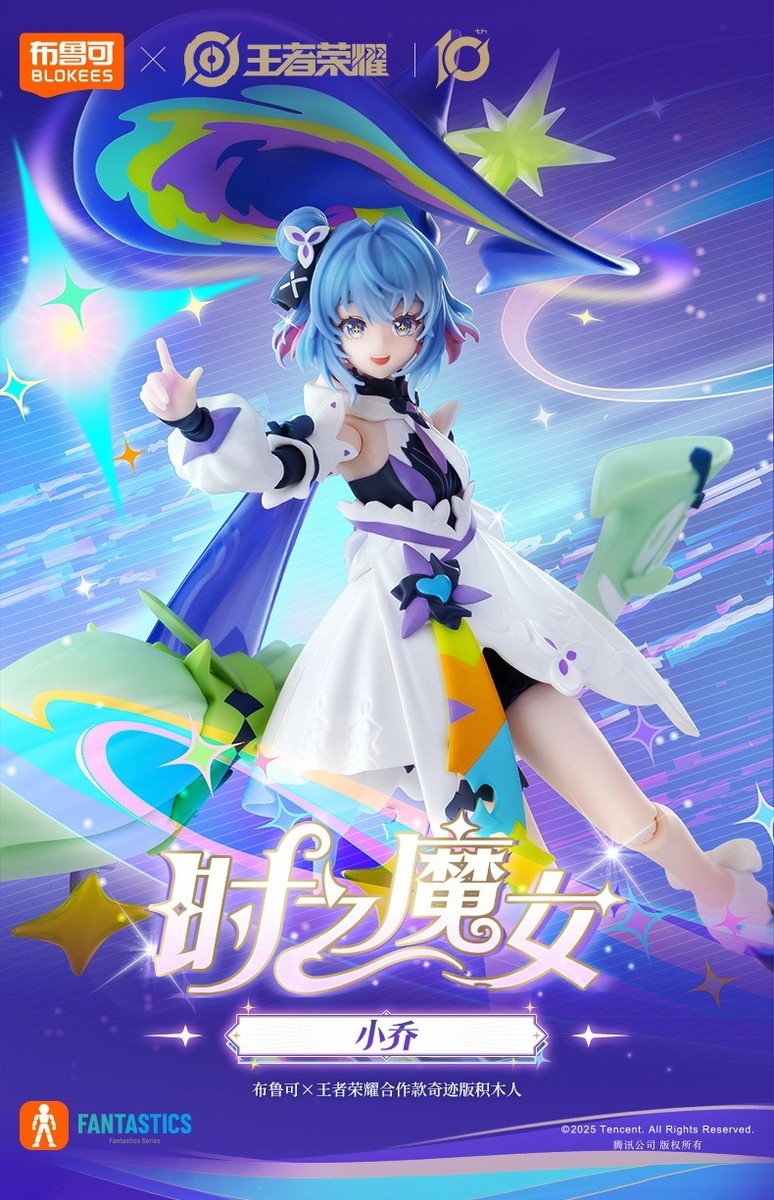 Blokees Honor of Kings Fantastic Series Da Qiao Joe Joy Xiao Qiao