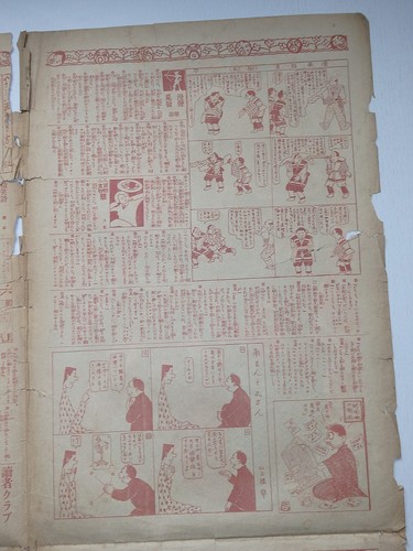 Japan's old current affair cartoon newspaper magazine Jiji Manga 1925/11/8 - Bild 5 von 8