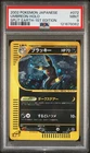 Pokemon Umbreon Holo Split Earth 072/088 1st Edition Japanese PSA 9