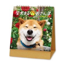 New Japan Calendar 2026 Desk Calendar with Shiba Inu Maru and His Stroll NK8529
