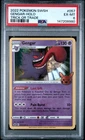2021 POKEMON SWORD & SHIELD CHILLING REIGN TRICK OR TRADE 2022 GENGAR-HOLO PSA 6