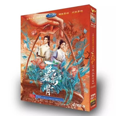 New YU MING CHA GU 4/disc Chinese English Subs 玉茗茶骨
