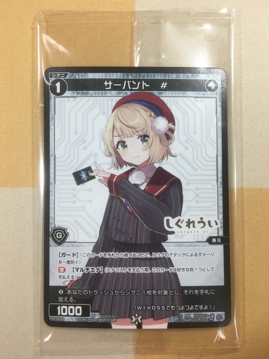 しぐれうい　サインカード　ウィクロス sigure ui Amazon.co.jp: しぐれうい サインカード ウィクロス sigure ui