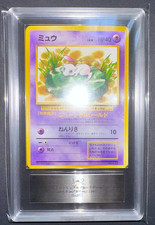 ARS 9 Lily Pad Mew Stamp Rally Promo Non Glossy 1997 Japanese Pokemon Card PSA