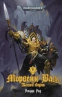 Warhammer 40000. Морвен Вал. Копьё Веры. 2047947650682. W800