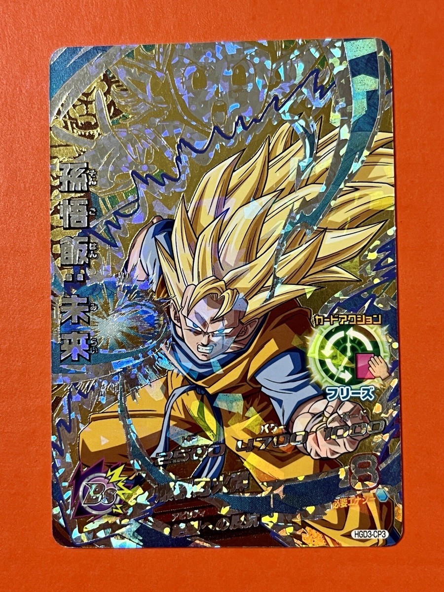 SS3 Son Goku Super Dragon Ball Heroes CP Card HGD3-CP3 SDBH 2015