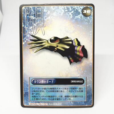 132 Kawancha Guard Item Tensei Trading Card Game Atlus JAPAN 1997 Low&Light