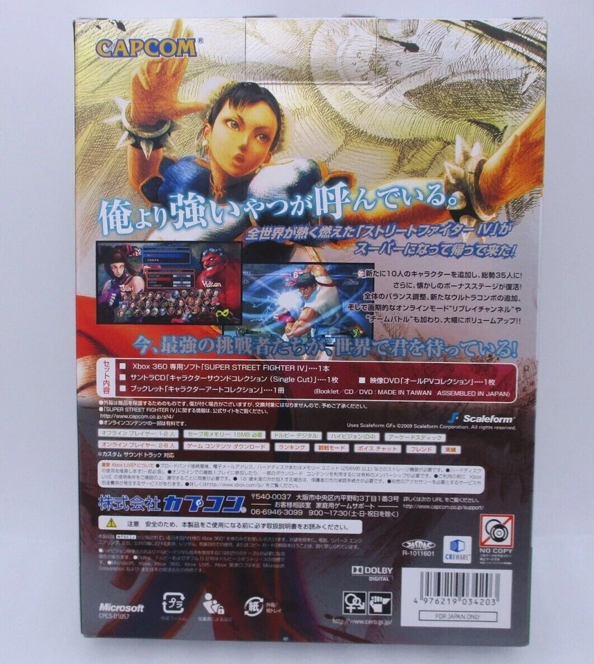 [Mint XBOX 360 Super Street Fighter IV 4 Collector's Package Japan Capcom - Image 2 of 4