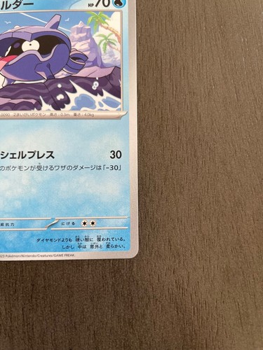 Shellder 090/165 Japanese Pokemon Card 151 SV2a - NM - US Seller - Picture 3 of 5
