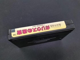 KONAMI Demon Castle II: Garius's Labyrinth MSX2 software