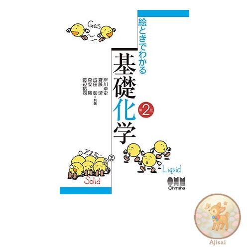 Book Illustrated Basic Chemistry 2nd Edition