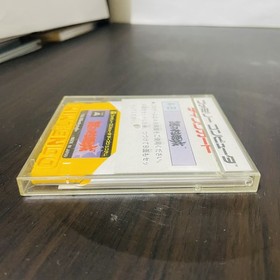 Nazo no Murasame Jo Nintendo Famicom Disk System 1986 Japanese Version Action