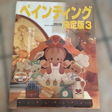 Painting Definitive Edition 3