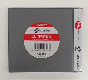 PC Engine Software Model Salamander KONAMI