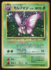 Pokémon Japanese Venomoth No. 049 Jungle Holo Rare LIGHT PLAY
