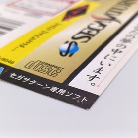 Nights into Dreams w/ Spine card 1996 Sega Saturn SS Sonic Team Japanese version