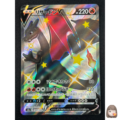 NM] Pokemon Card Japanese Charizard V SSR 307/190 s4a Shiny Star V