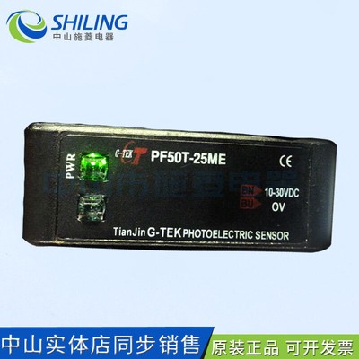 G-TEK. photoelectric switch PF50T-25ME stereo garage sensor #A6-27*