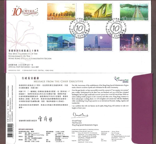 Hong Kong 香港  2007 FDC 10th Annv. of the Establishment of Special Admin. Region