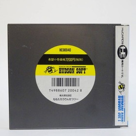 PC Engine Momotaro Legend II HuHUDSSOFT Japan HA
