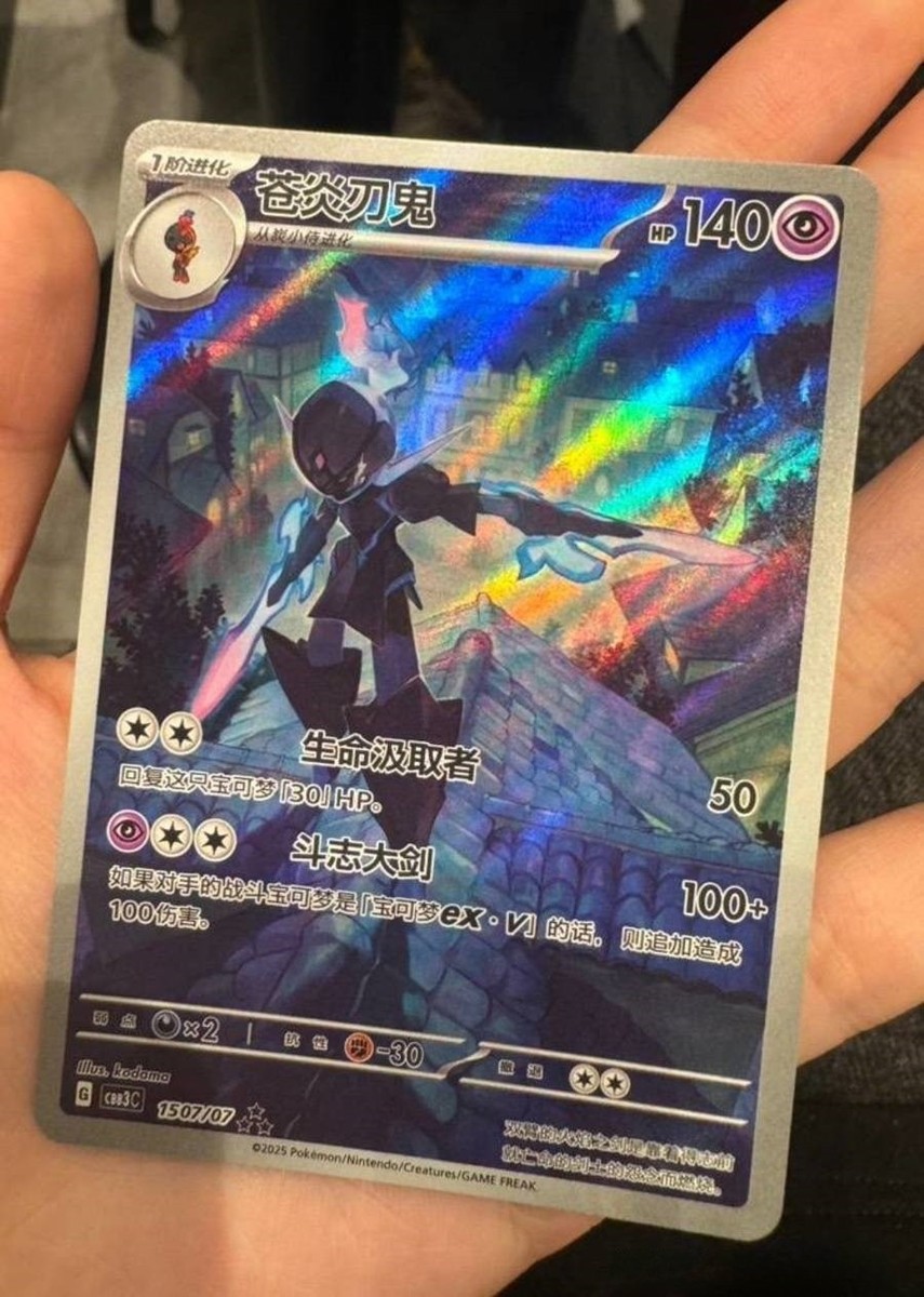 Pokemon Chinese Gem Pack Vol.3 CBB3C 15 07 Exclusive Ceruledge NM